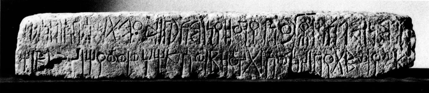 RIÉ 5 A, Inscription Found At Enda Tcherqos. Source