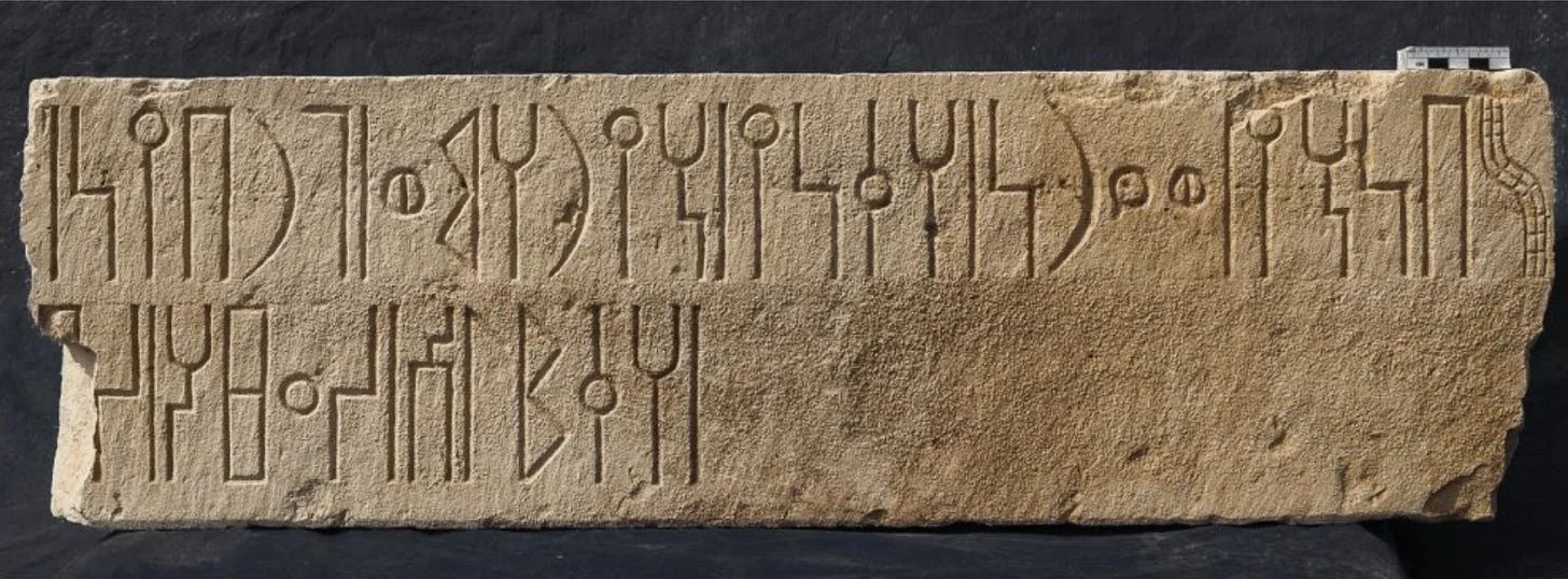 Stone Slab Containing An Inscription From Hayrhumu. Source: The Almaqah Temple of Wuqro in Tigrai/Ethiopia, pg 26.