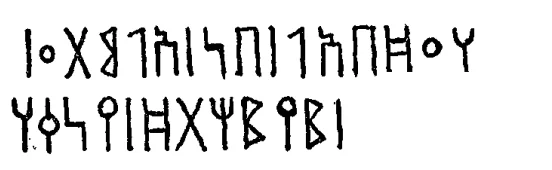 Sabaic Inscription, Found On The Altar At Addi Kramatən. Source: Duncanson, D. J. (1947). GIRMATEN—A NEW ARCHAEOLOGICAL SITE IN ERITREA (PLATEV III), pg 106.