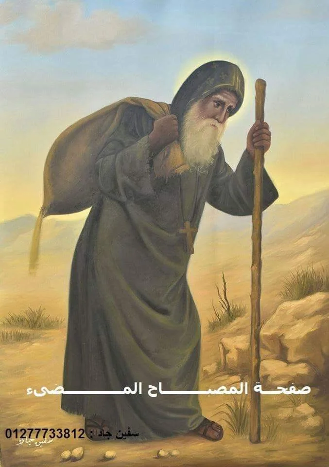 Abba Moses Carrying A Leaking Bag Of Sand. (Source)