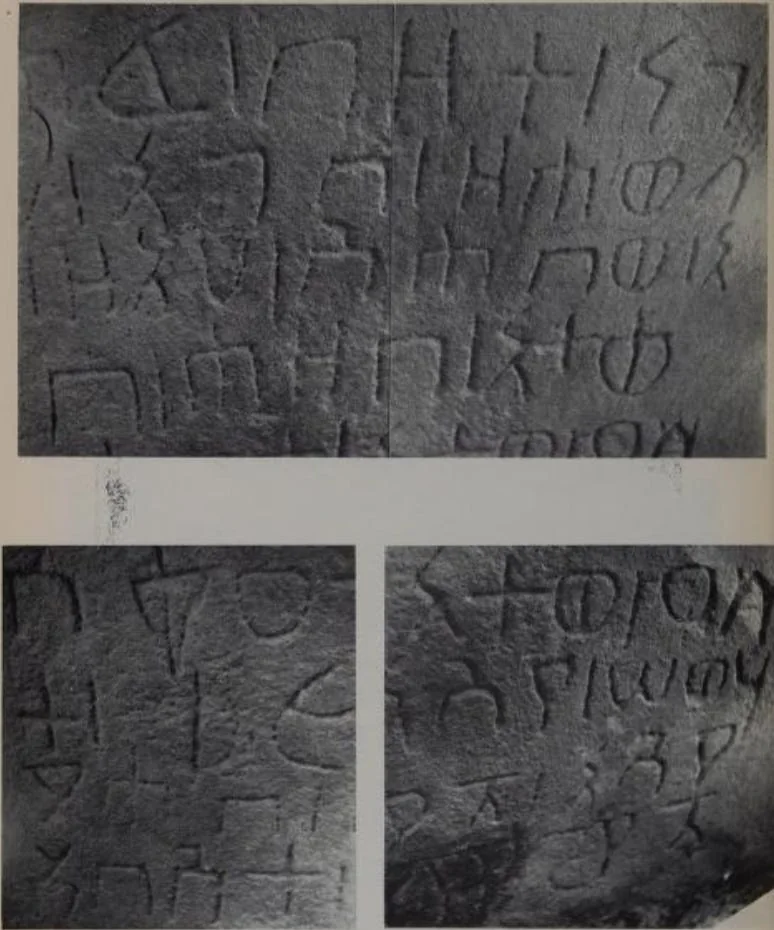 The Anza Inscriptions (Source).