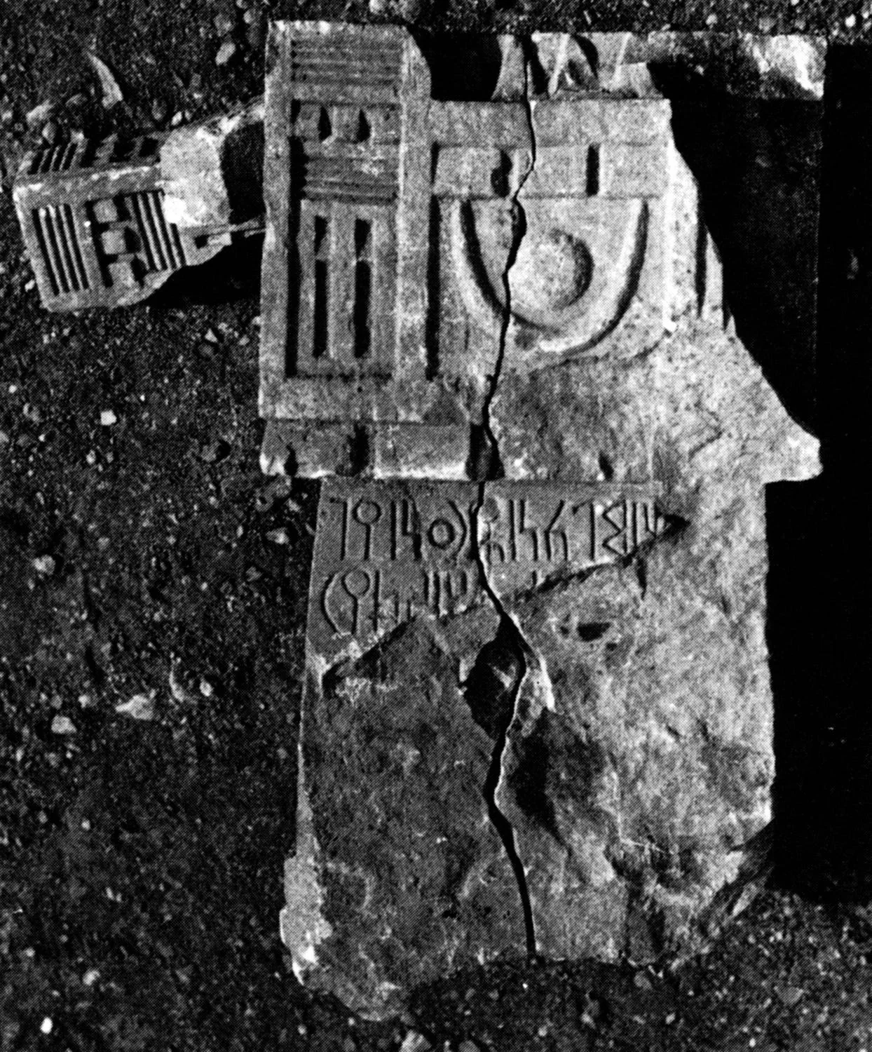 Fragment Of An Incense Burner, Found At Addi Gelemo. Source