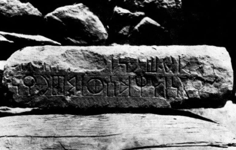 RIÉ 7, Fragment Of A Libation Altar. Source