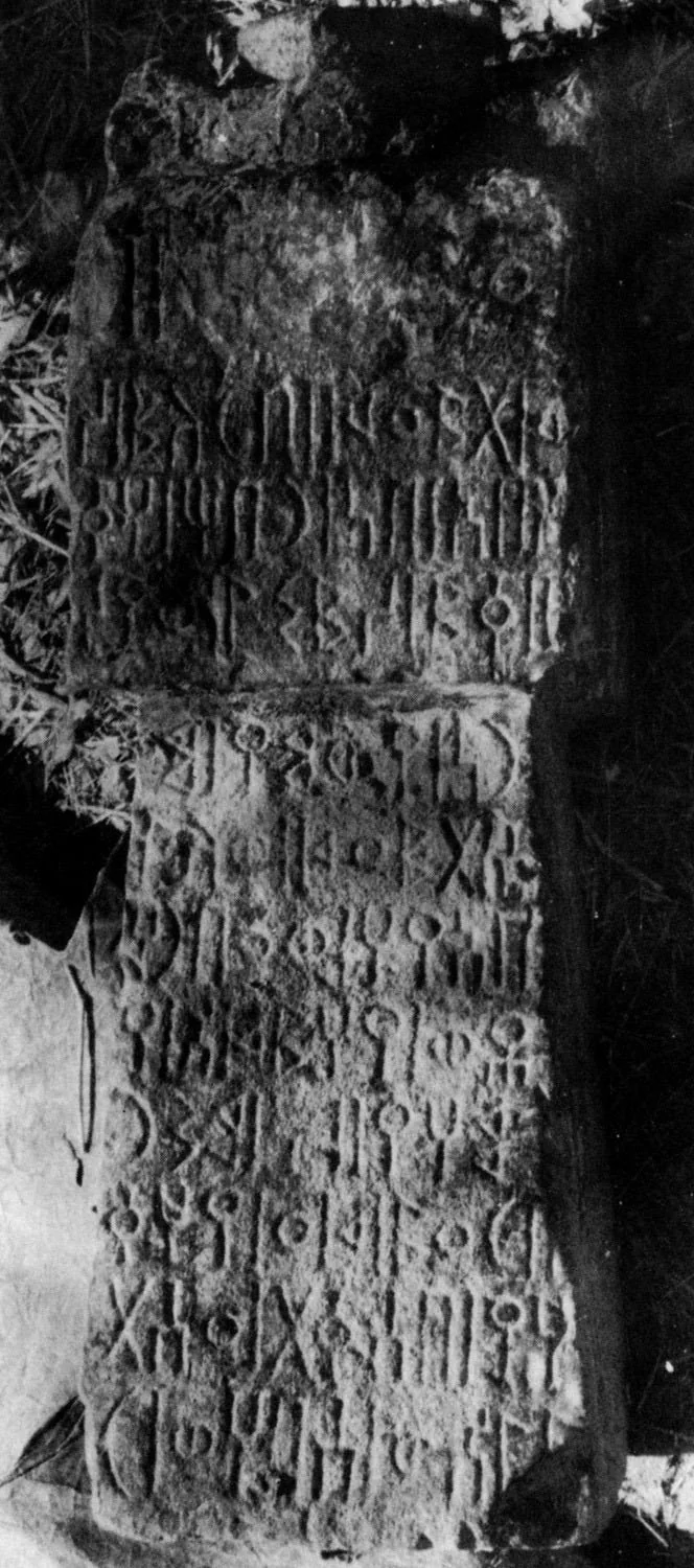 RIÉ 10, An Incense Altar Found At Addi Akaweh. Source