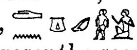 Ancient Egyptian hieroglyphs for the word “pygmy”. Source: PYGMIES AND DWARFS IN ANCIENT EGYPT, pg 185.