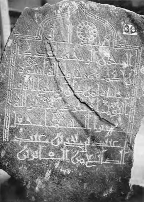 A Stelae Found In The Dhalak Islands, Containing An Arabic Funerary Inscription. Source: Encyclopaedia Aethiopica D-Ha, Volume 2, pg 65.