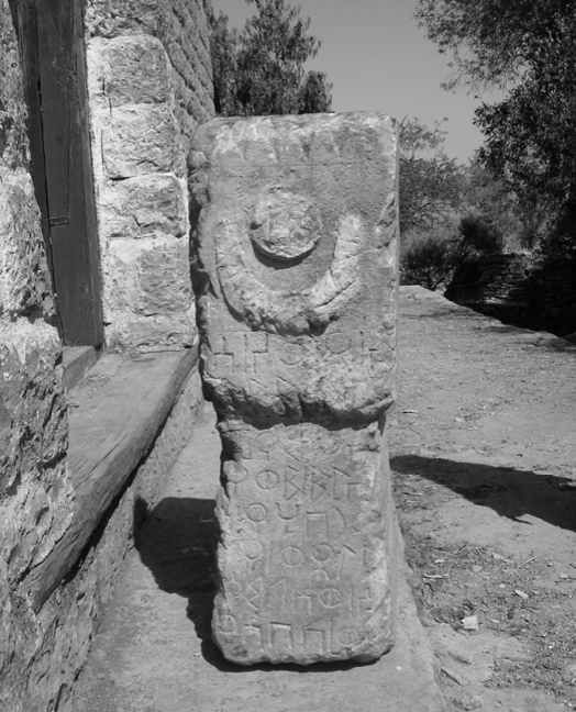 Side B of the Addi Akaweh 1 incense burner