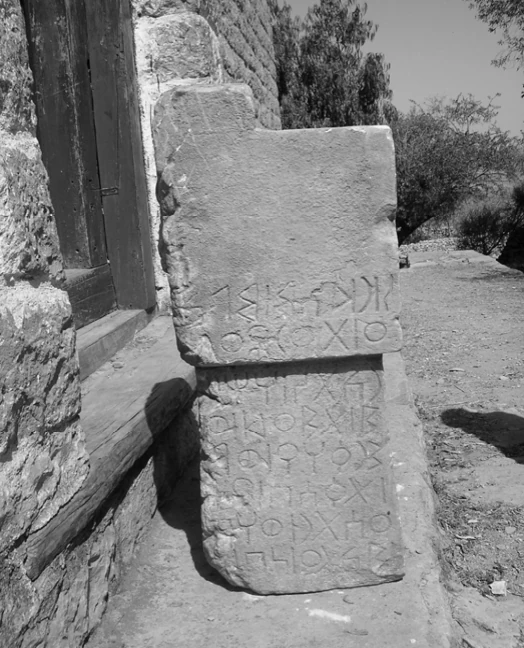 Side A of the three-sided Addi Akaweh 1 incense burner, with its carved Old South Arabian inscription