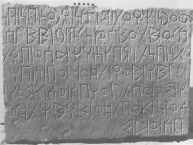 The five-line monumental RIÉ 1 slab from Amda Tsyon/Seglamen near Aksum