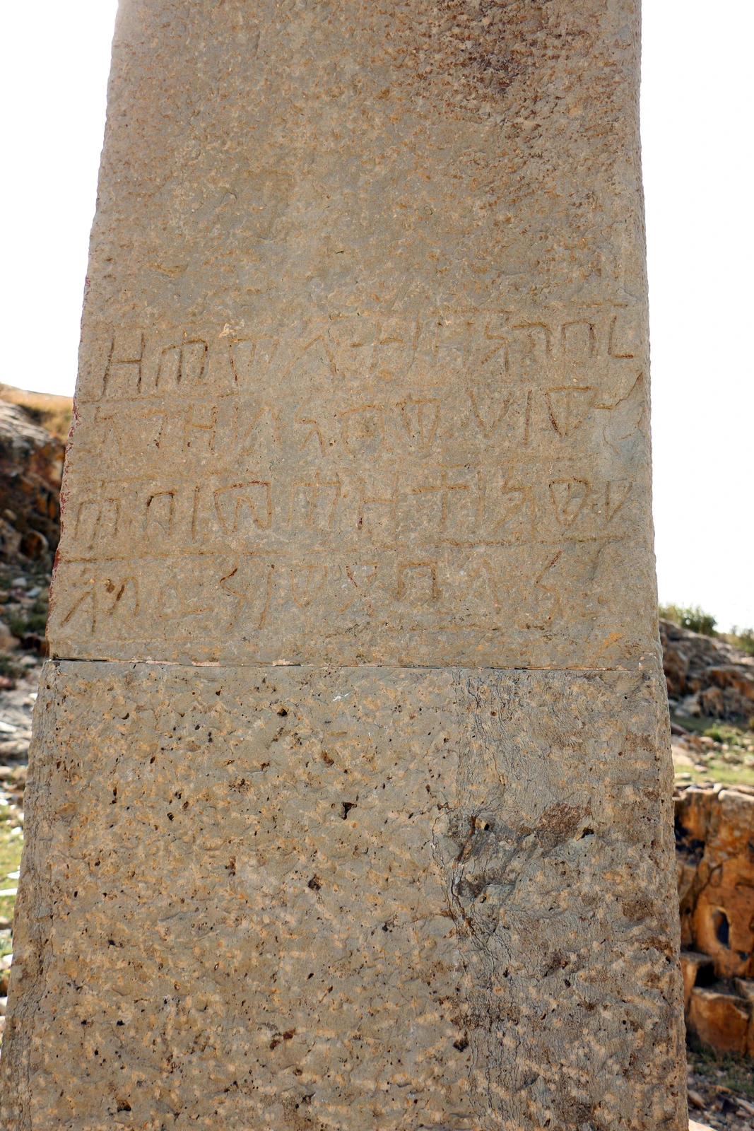 Close view of the four-line early Ethiopic RIÉ 223 inscription on the Hawulti stela at Matara, Eritrea.
