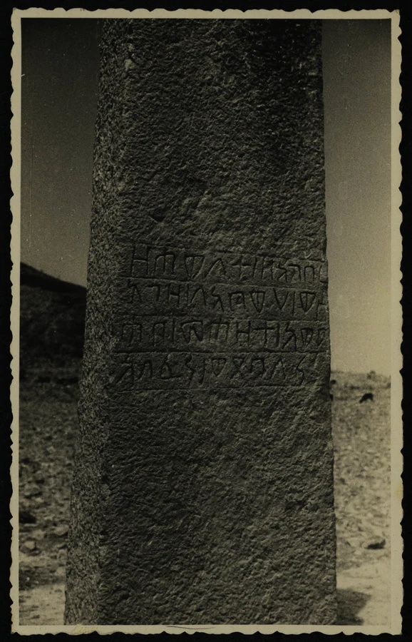 Stele di Senafè (strada Senafè- Adigrat)