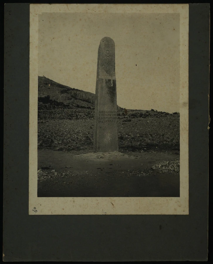 Stele di Senafè (strada Senafè- Adigrat)