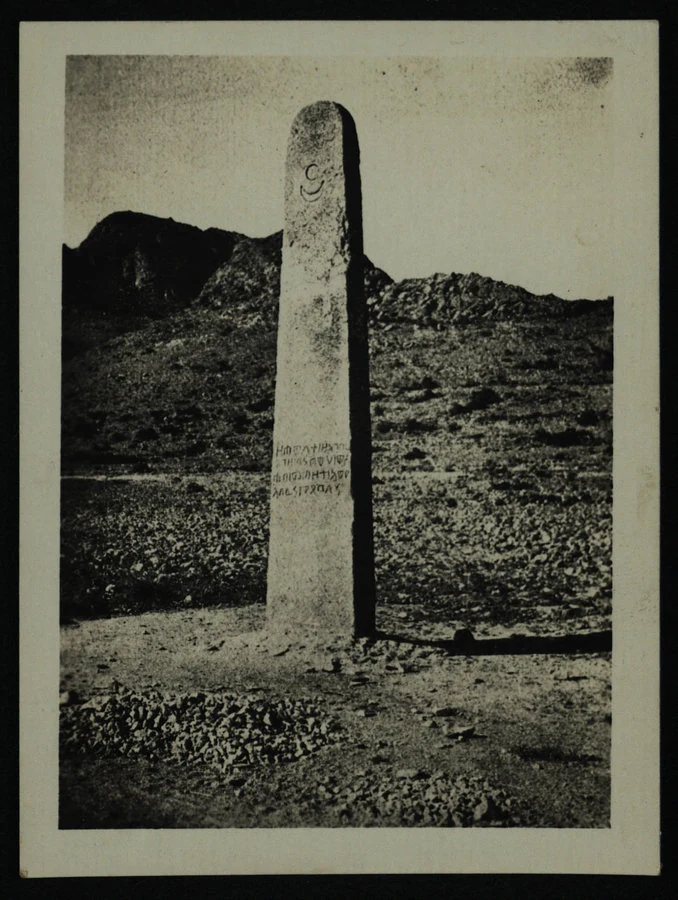 Stele di Senafè (strada Senafè- Adigrat)