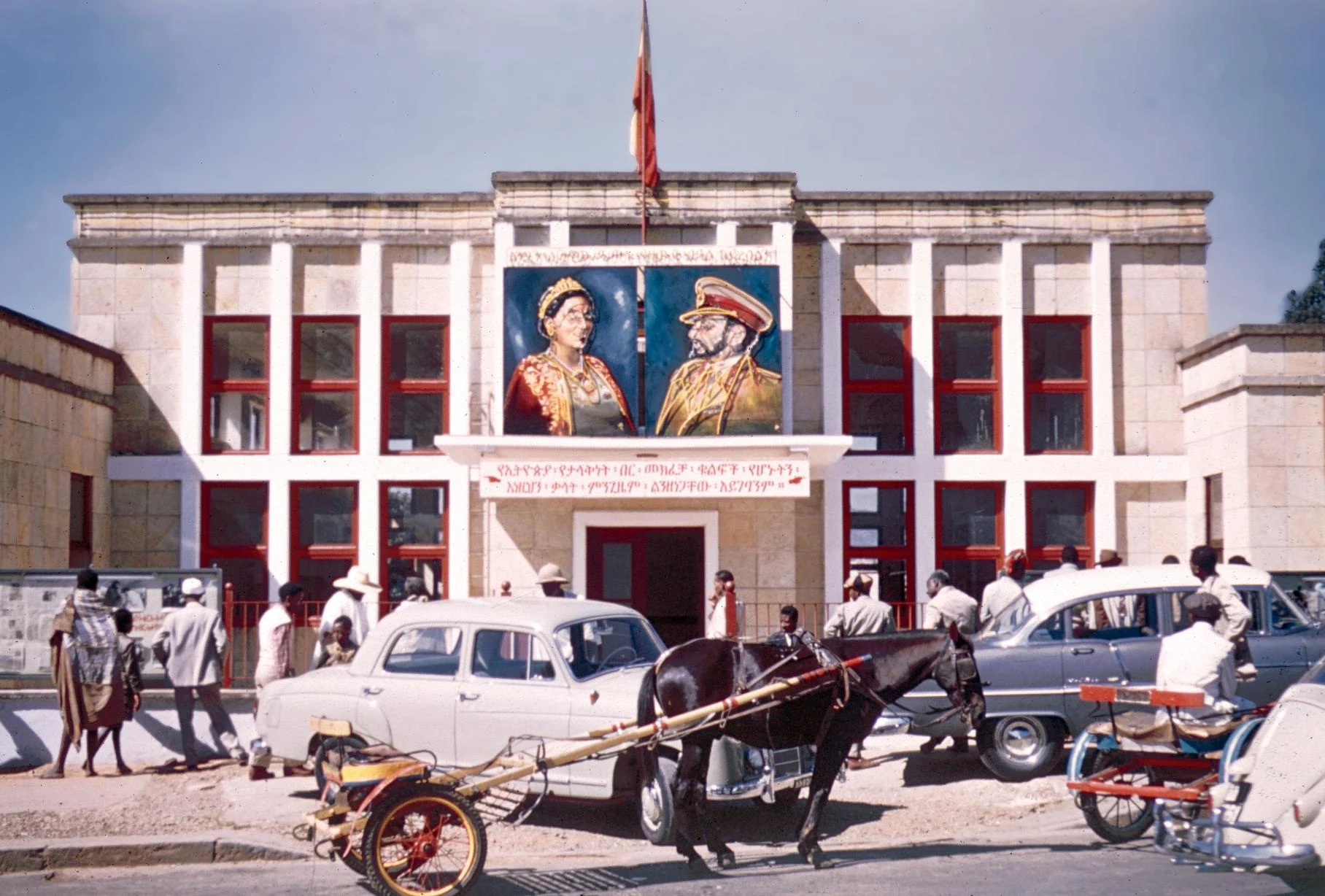 Minsitry of Information, Addis Ababa