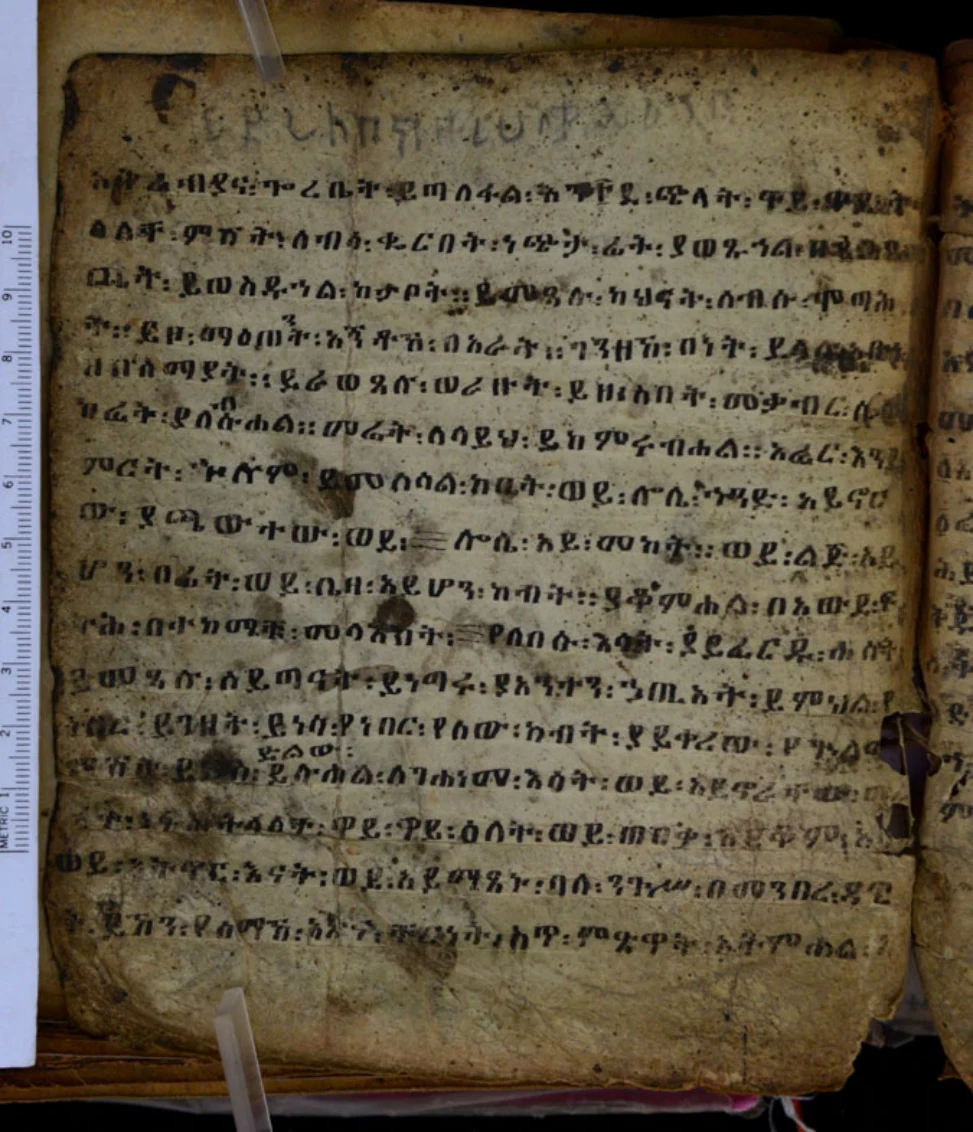 An Old Amharic Poem from Northern Ethiopia: One More Text on Condemning Glory — illustration 1, PDF page 15