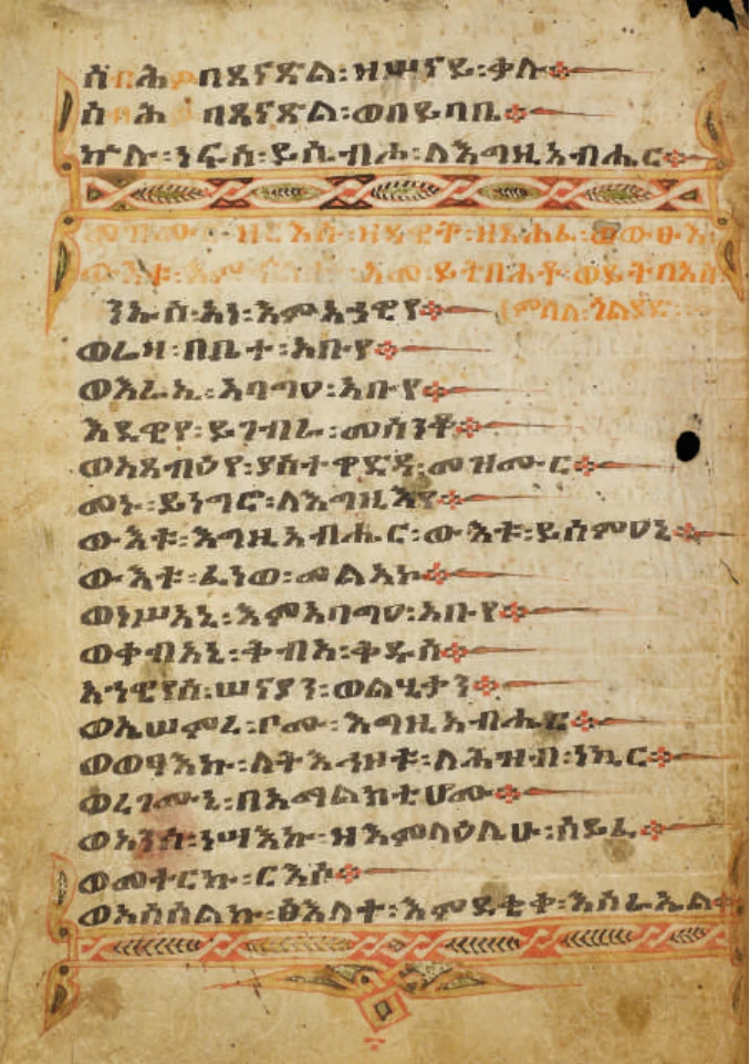 Treasures of Ethiopia and Eritrea in the Bodleian Library, Oxford — illustration 1, PDF page 54