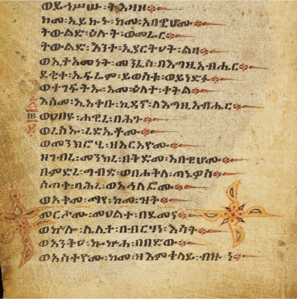 Treasures of Ethiopia and Eritrea in the Bodleian Library, Oxford — illustration 1, PDF page 57