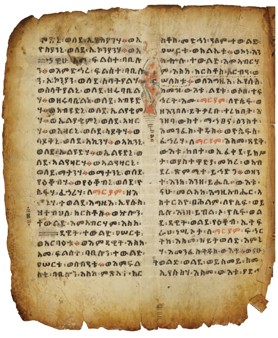 Treasures of Ethiopia and Eritrea in the Bodleian Library, Oxford — illustration 1, PDF page 46