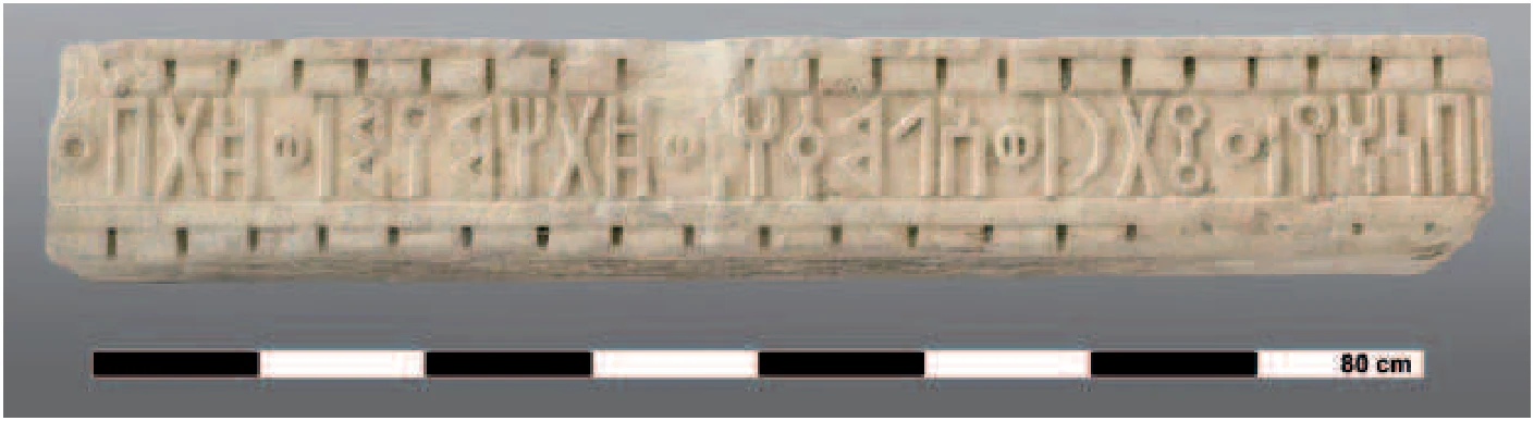 Die Inschriften aus dem ʾAlmaqah-Tempel in ʿAddi ʾAkawəḥ (Tigray) — illustration 2, PDF page 16
