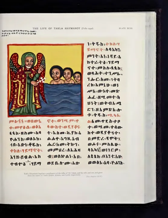 The Life of Takla Haymanot in the Version of Dabra Libanos, and the Miracles of Takla Haymanot in the Version of Dabra Libanos, and the Book of the Riches of Kings — illustrated page 673