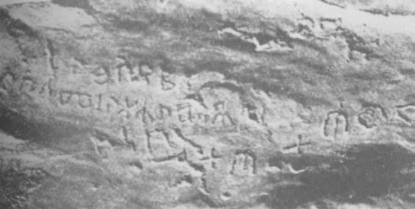 Reconsidering contacts between southern Arabia and the highlands of Tigrai in the 1st millennium BC according to epigraphic data — illustration 1, PDF page 8