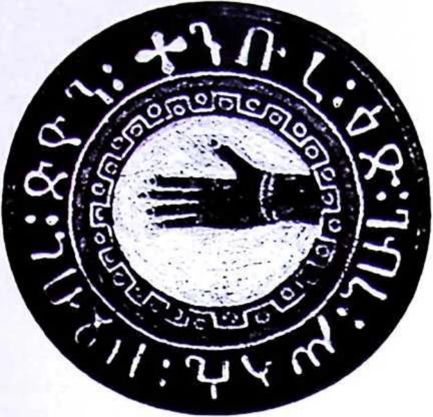 In Imperial Order: The German Aksum Expedition 1906 under Enno Littmann, Volume 3: Ethnographic, church-historical and archaeological-historical investigations — illustration 2, PDF page 88