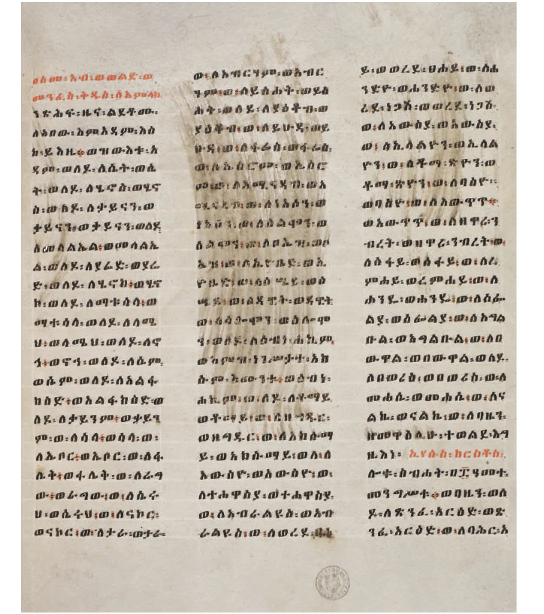 Treasures of Ethiopia and Eritrea in the Bodleian Library, Oxford — illustration 1, PDF page 95