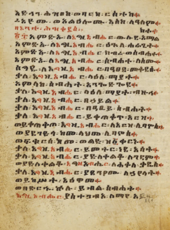 Treasures of Ethiopia and Eritrea in the Bodleian Library, Oxford — illustration 2, PDF page 55