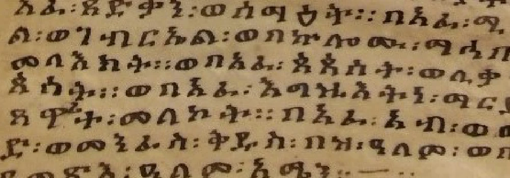 The 'Gadla Lālibalā collection of textual units': tradition and documentation — illustration 2, PDF page 37