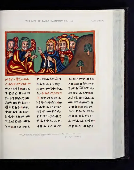 The Life of Takla Haymanot in the Version of Dabra Libanos, and the Miracles of Takla Haymanot in the Version of Dabra Libanos, and the Book of the Riches of Kings — illustrated page 617