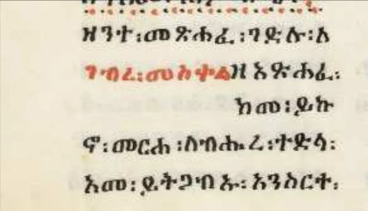 The 'Gadla Lālibalā collection of textual units': tradition and documentation — illustration 2, PDF page 161