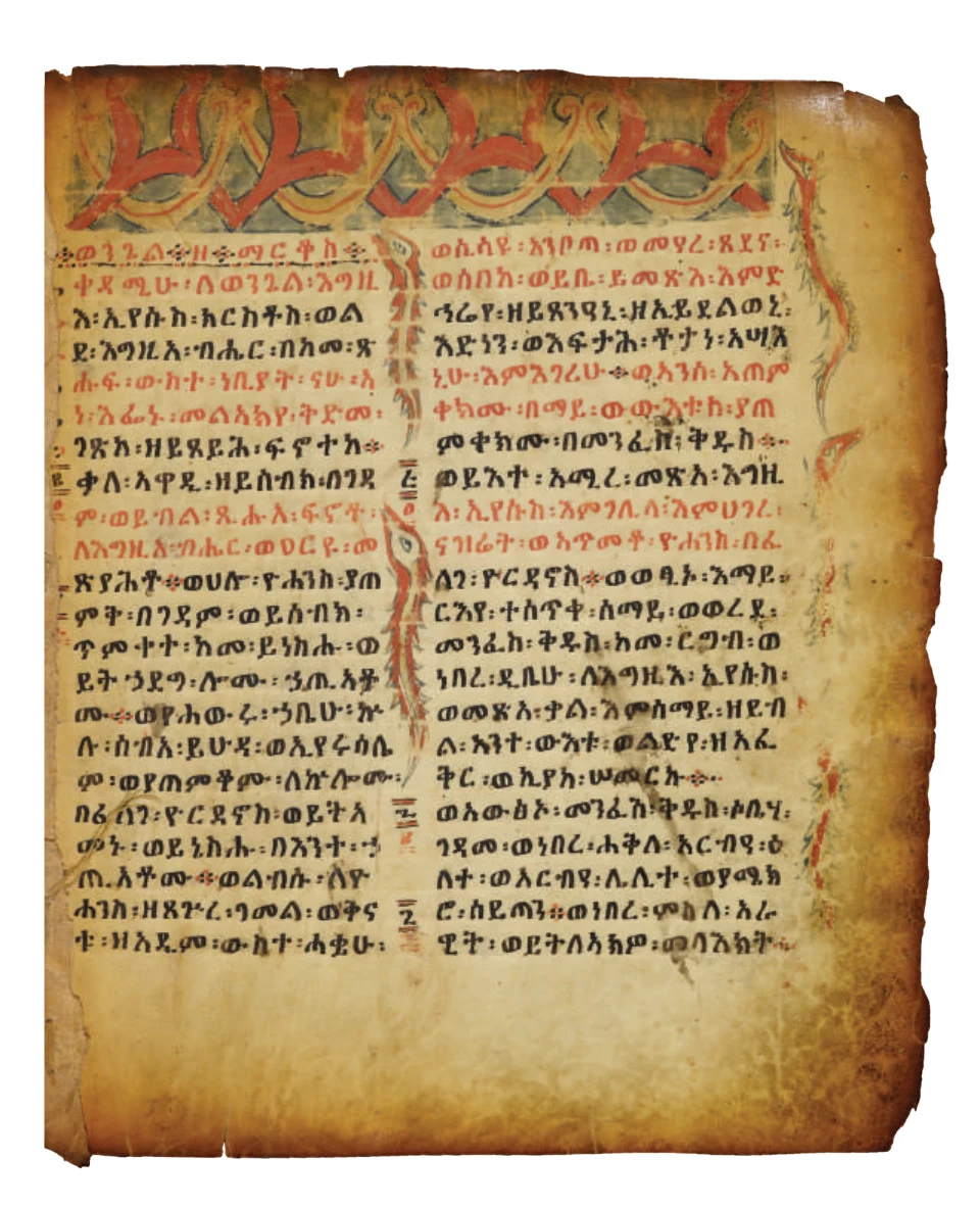 Treasures of Ethiopia and Eritrea in the Bodleian Library, Oxford — illustration 1, PDF page 45