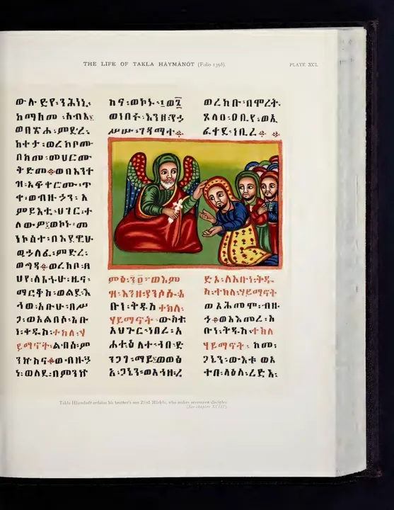 The Life of Takla Haymanot in the Version of Dabra Libanos, and the Miracles of Takla Haymanot in the Version of Dabra Libanos, and the Book of the Riches of Kings — illustrated page 655