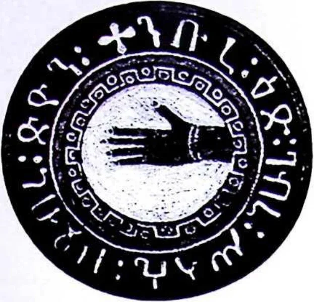 In Imperial Order: The German Aksum Expedition 1906 under Enno Littmann, Volume 3: Ethnographic, church-historical and archaeological-historical investigations — illustration 2, PDF page 88