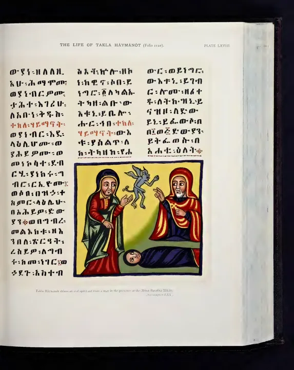 The Life of Takla Haymanot in the Version of Dabra Libanos, and the Miracles of Takla Haymanot in the Version of Dabra Libanos, and the Book of the Riches of Kings — illustrated page 527