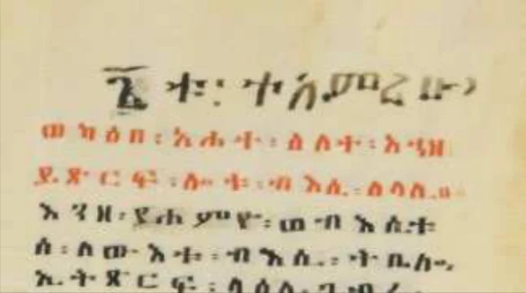 The 'Gadla Lālibalā collection of textual units': tradition and documentation — illustration 1, PDF page 171