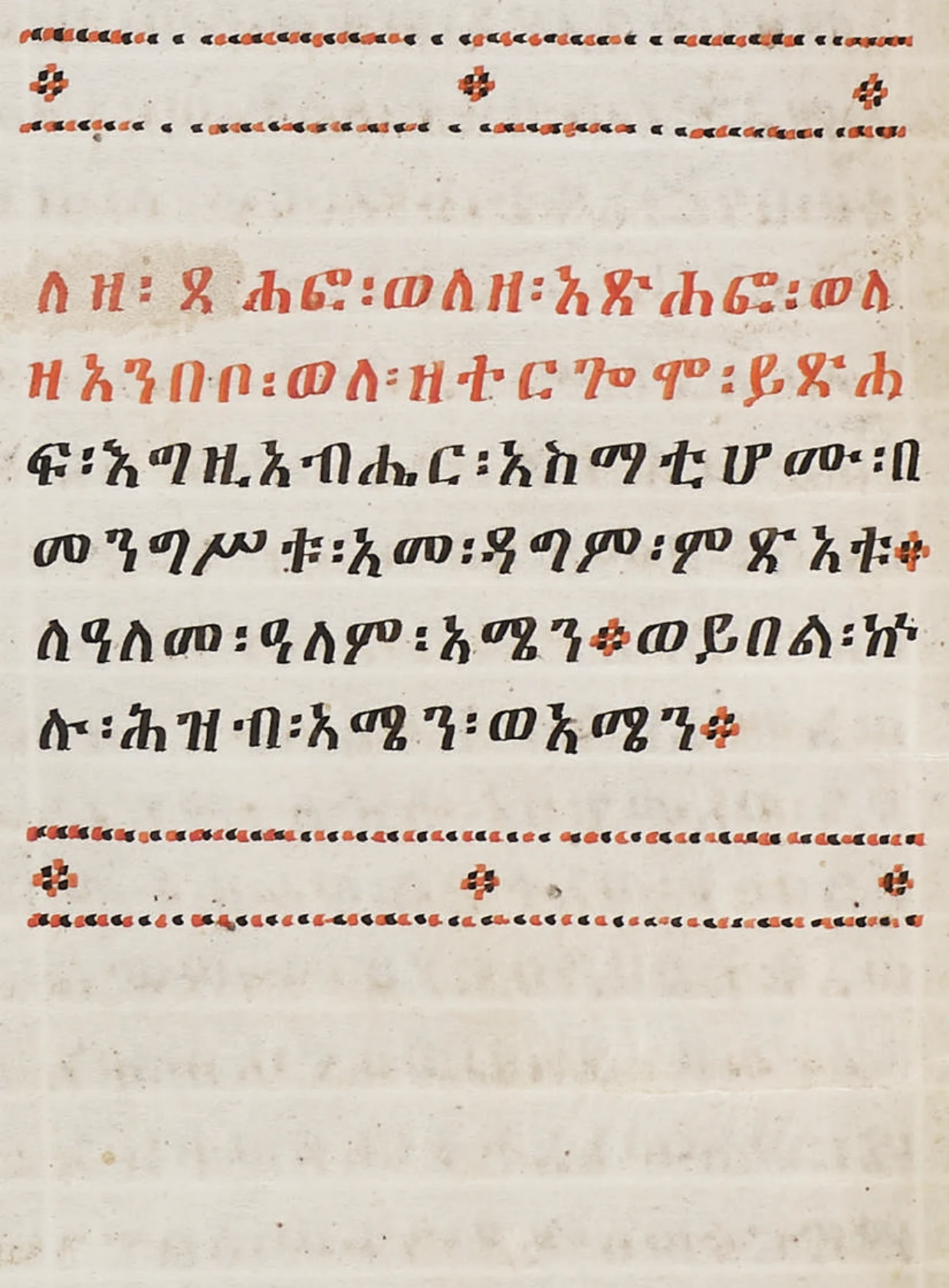 Treasures of Ethiopia and Eritrea in the Bodleian Library, Oxford — illustration 1, PDF page 98