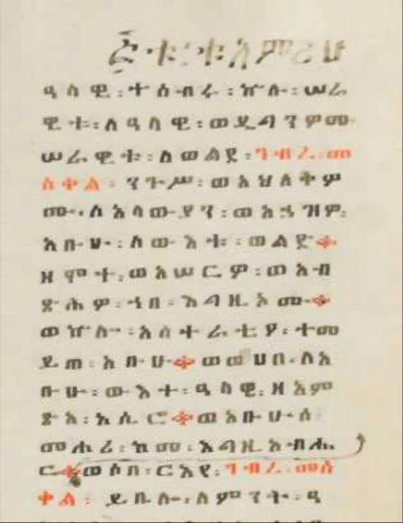 The 'Gadla Lālibalā collection of textual units': tradition and documentation — illustration 3, PDF page 169
