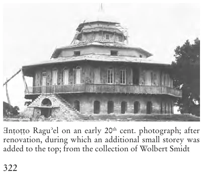 Illustration, Encyclopaedia Aethiopica volume 2, PDF page 357