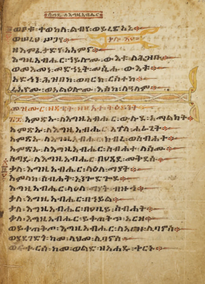 Treasures of Ethiopia and Eritrea in the Bodleian Library, Oxford — illustration 2, PDF page 54