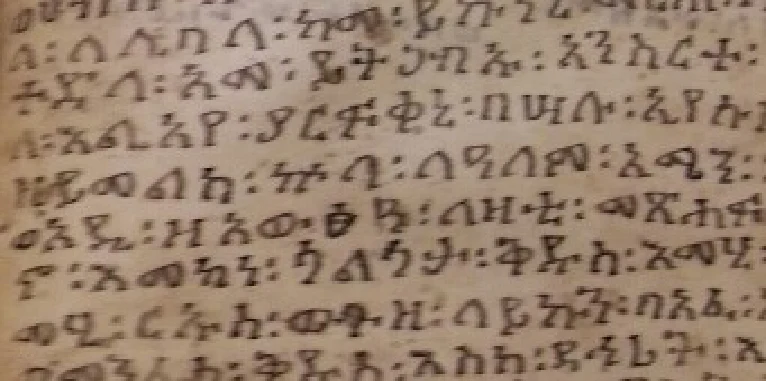 The 'Gadla Lālibalā collection of textual units': tradition and documentation — illustration 3, PDF page 37