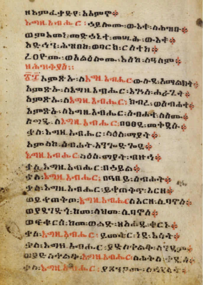 Treasures of Ethiopia and Eritrea in the Bodleian Library, Oxford — illustration 1, PDF page 55