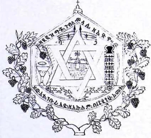 In Imperial Order: The German Aksum Expedition 1906 under Enno Littmann, Volume 3: Ethnographic, church-historical and archaeological-historical investigations — illustration 1, PDF page 93