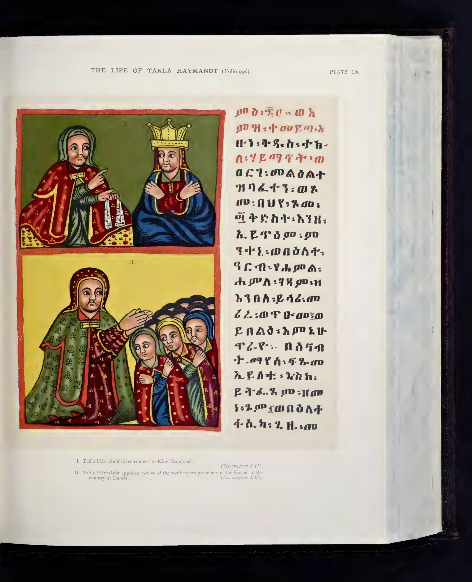 The Life of Takla Haymanot in the Version of Dabra Libanos, and the Miracles of Takla Haymanot in the Version of Dabra Libanos, and the Book of the Riches of Kings — illustrated page 477
